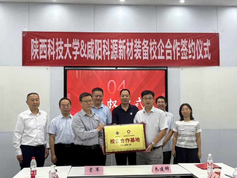 校企聯(lián)袂啟新程，合作共贏譜華章